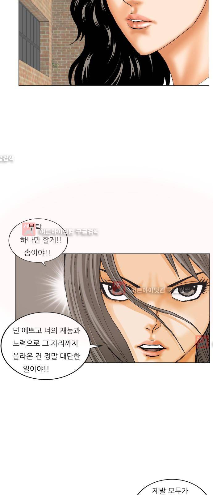 최강전설 강해효 (201) 31