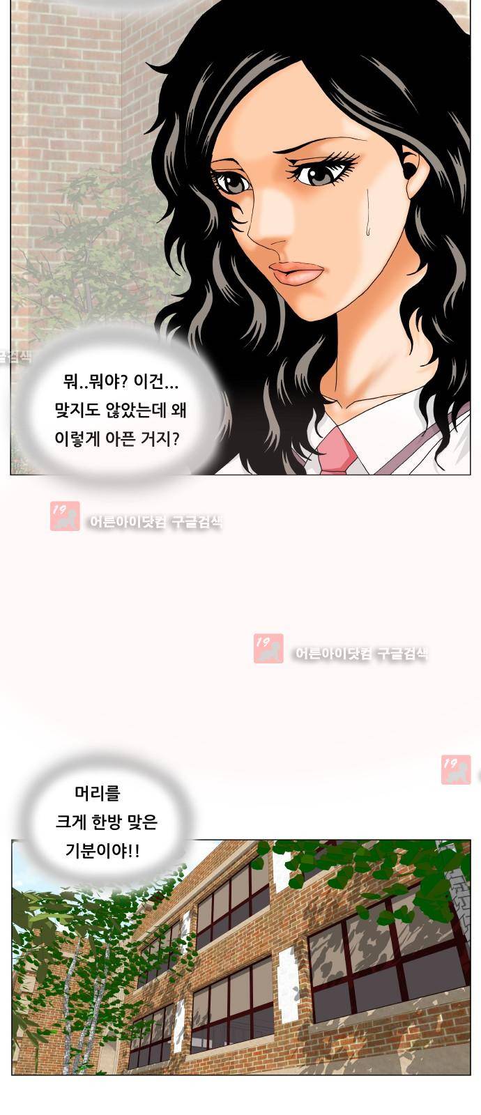 최강전설 강해효 (201) 33
