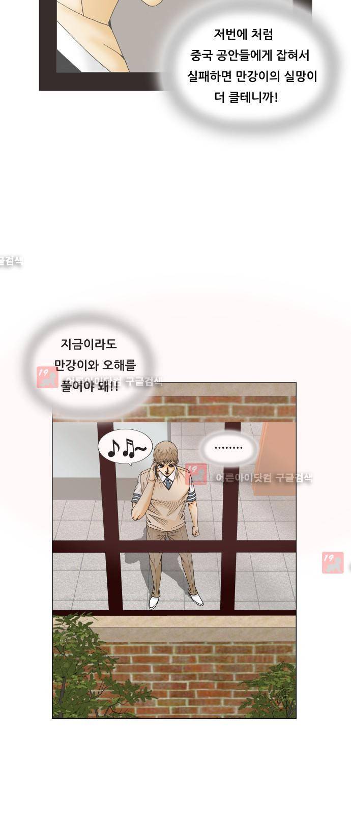 최강전설 강해효 (201) 40