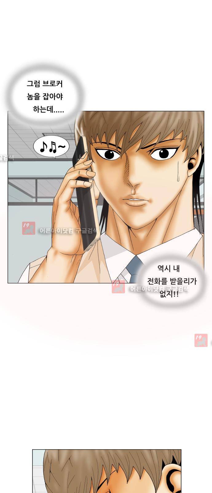 최강전설 강해효 (201) 41