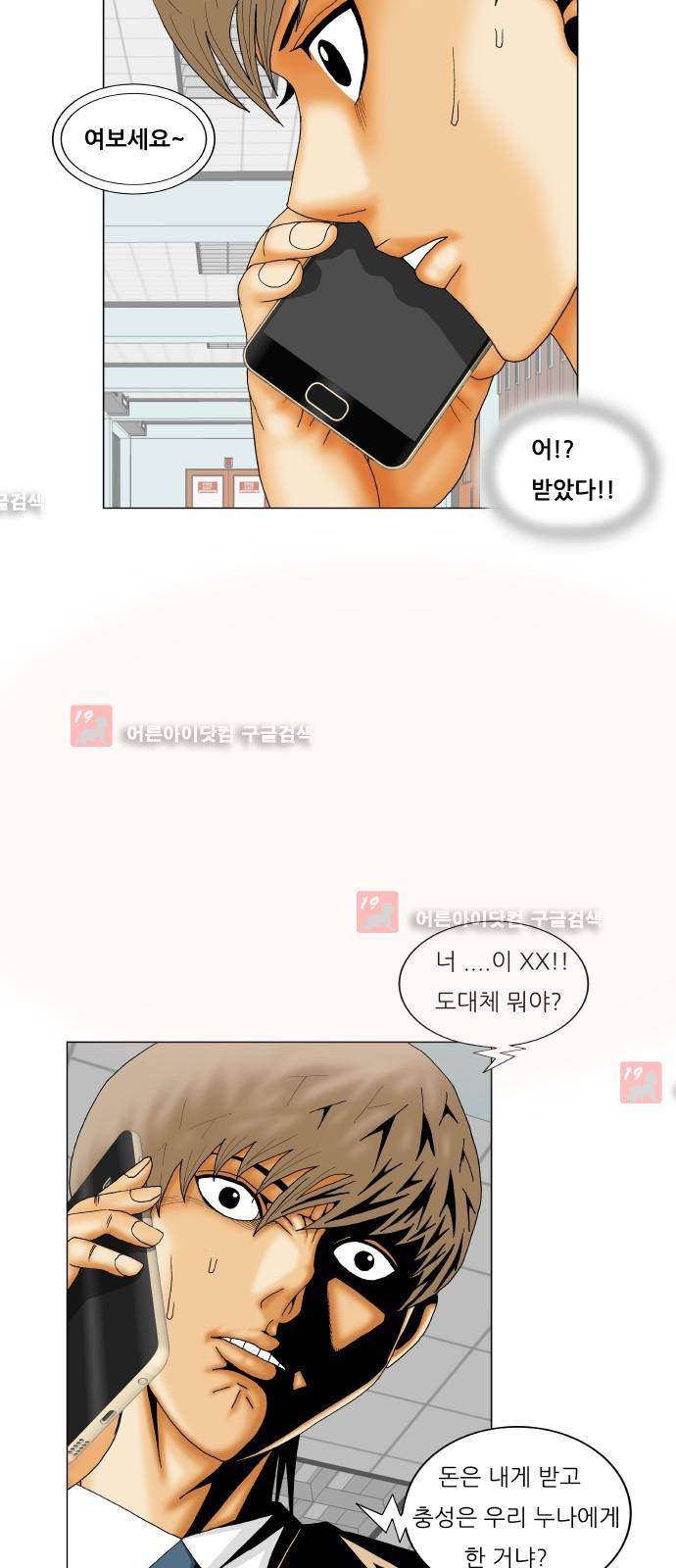최강전설 강해효 (201) 42