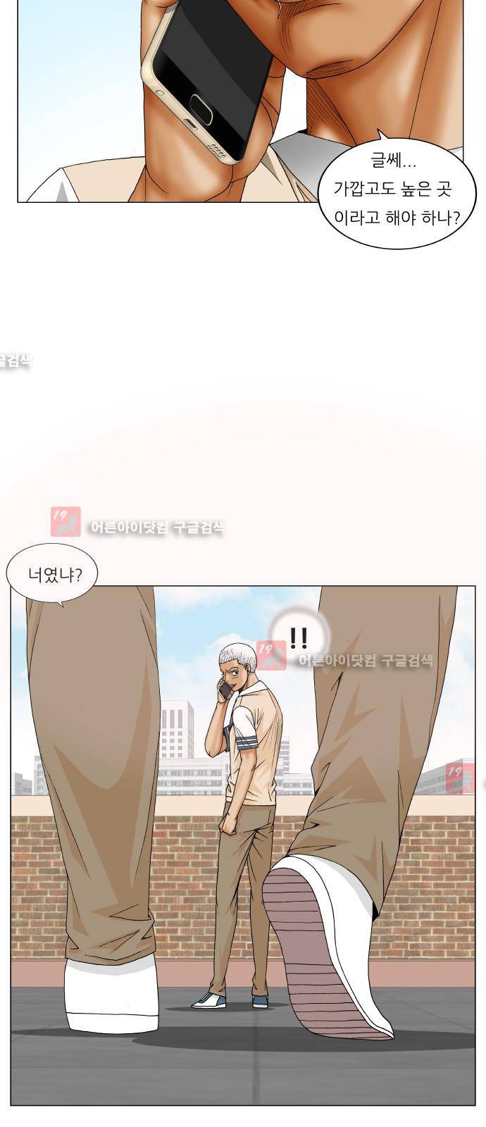 최강전설 강해효 (201) 45