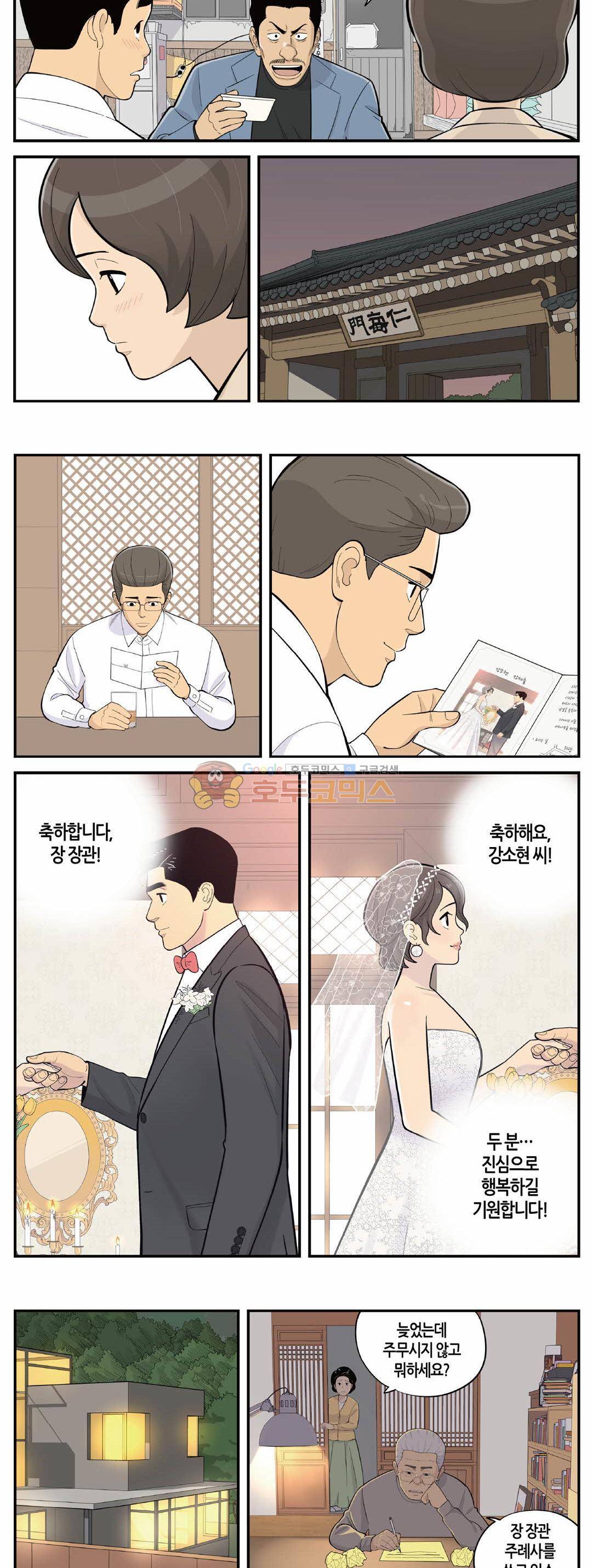 롱리브더킹 시즌3 105화 - 청첩장 10