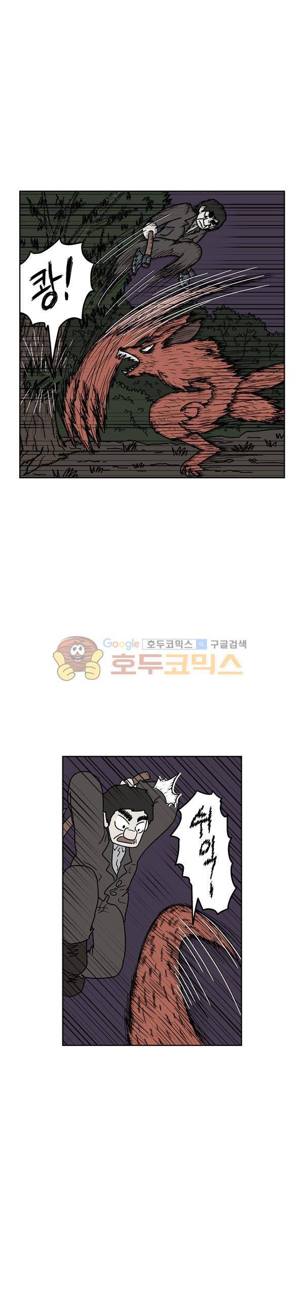 살인마VS이웃 215화 - 격돌하는 이웃 1