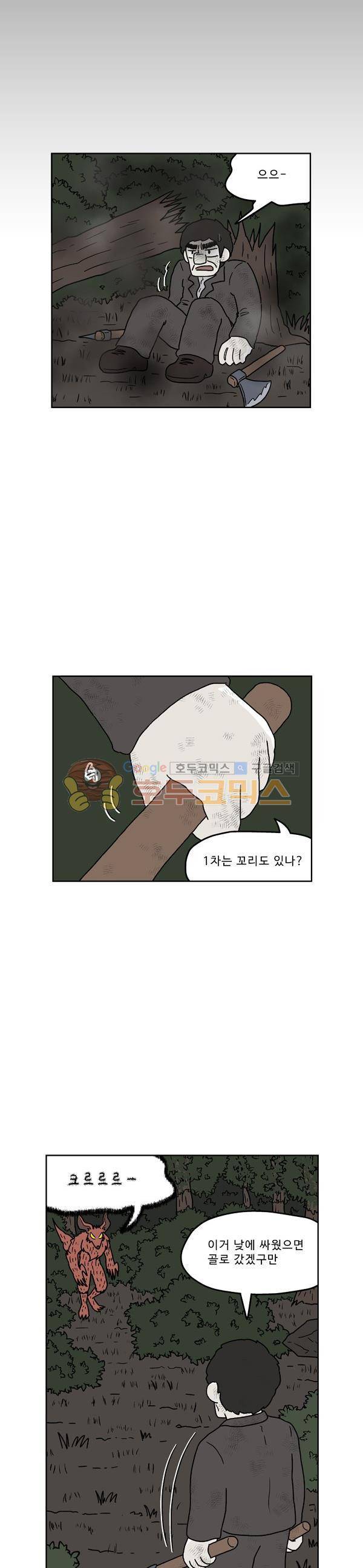 살인마VS이웃 215화 - 격돌하는 이웃 6