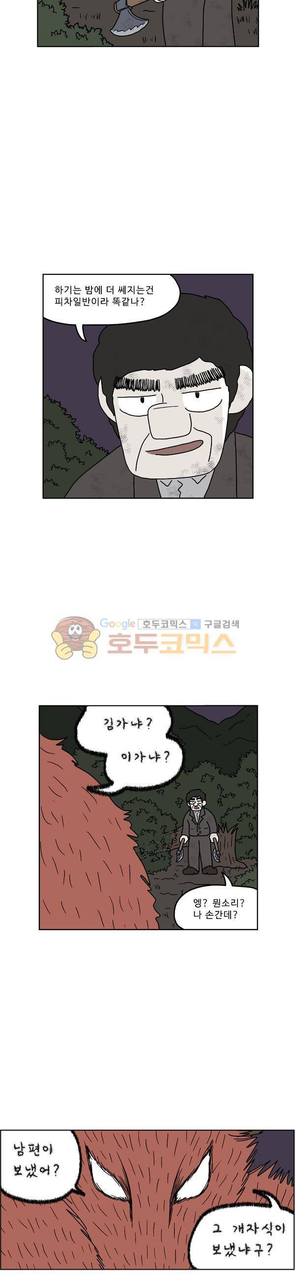 살인마VS이웃 215화 - 격돌하는 이웃 7