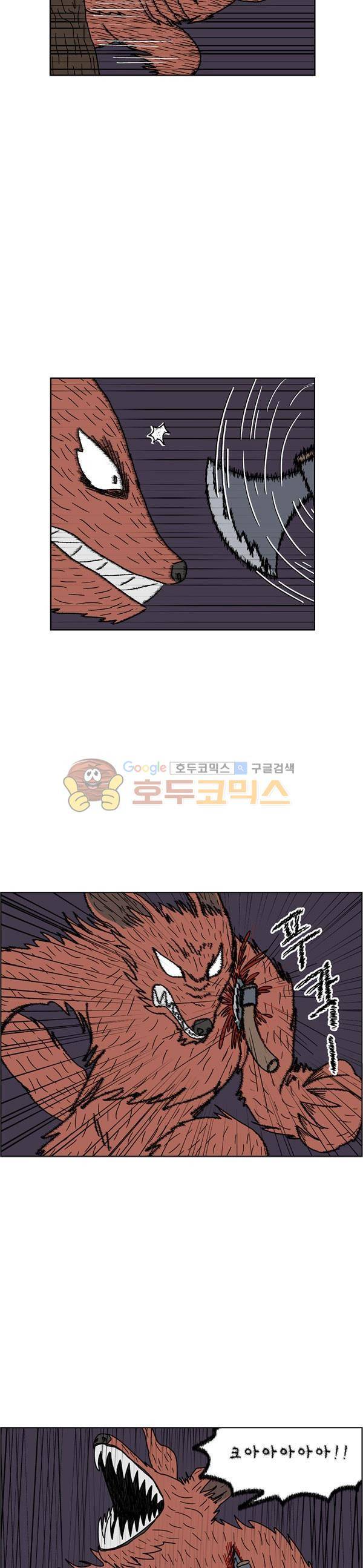 살인마VS이웃 215화 - 격돌하는 이웃 11
