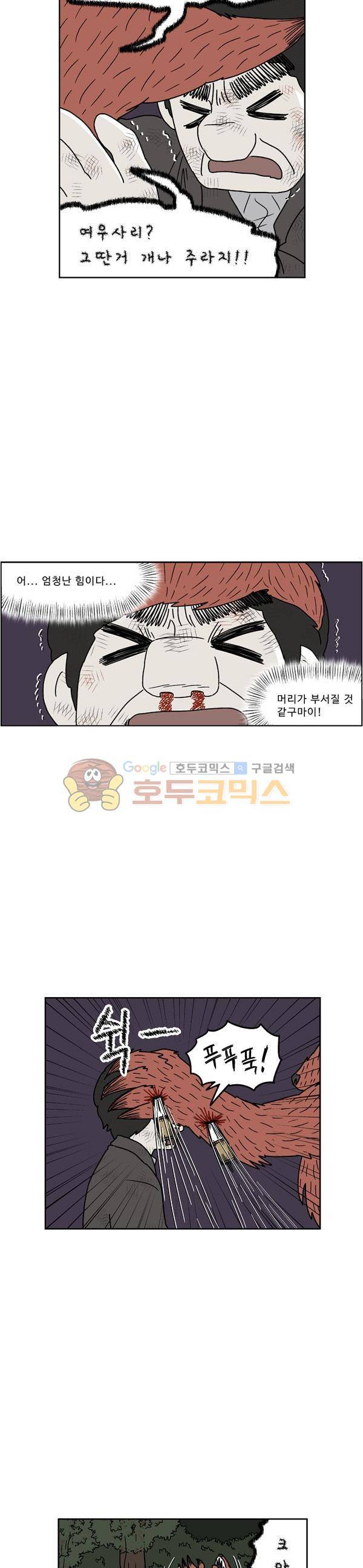 살인마VS이웃 215화 - 격돌하는 이웃 17
