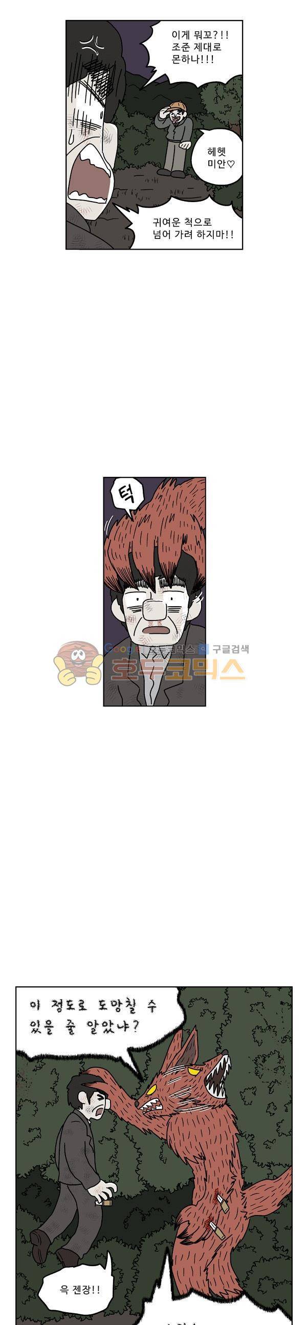 살인마VS이웃 215화 - 격돌하는 이웃 20