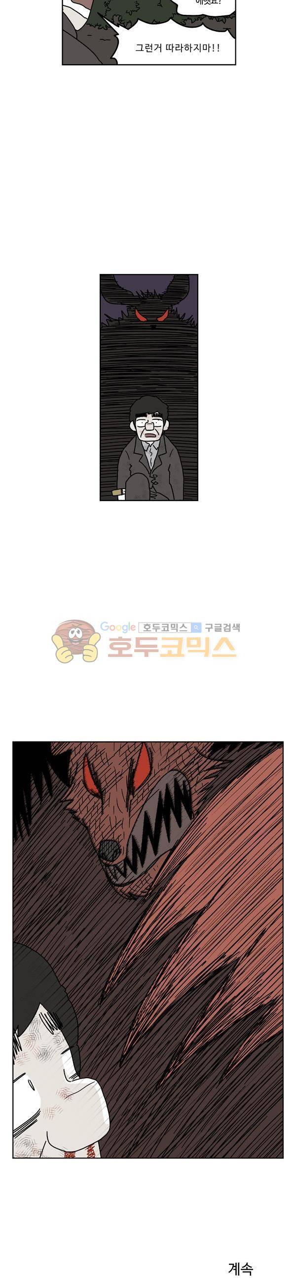 살인마VS이웃 215화 - 격돌하는 이웃 24