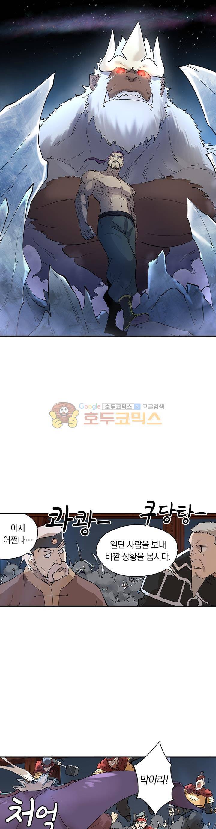 요신기 237화 1