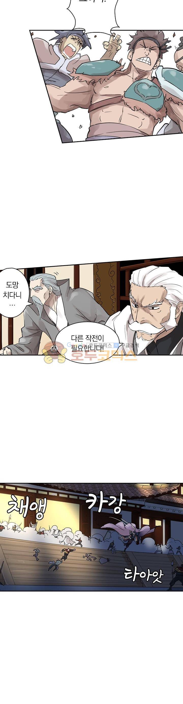 요신기 237화 3