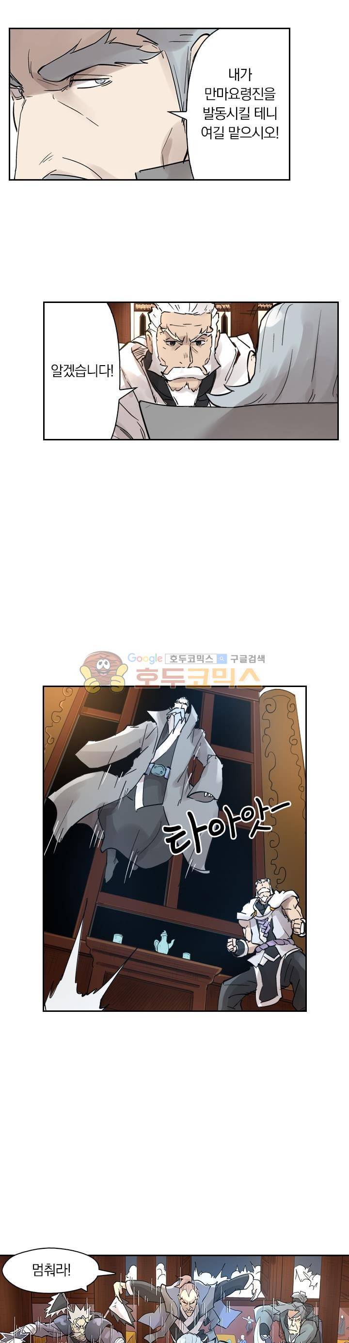 요신기 237화 4