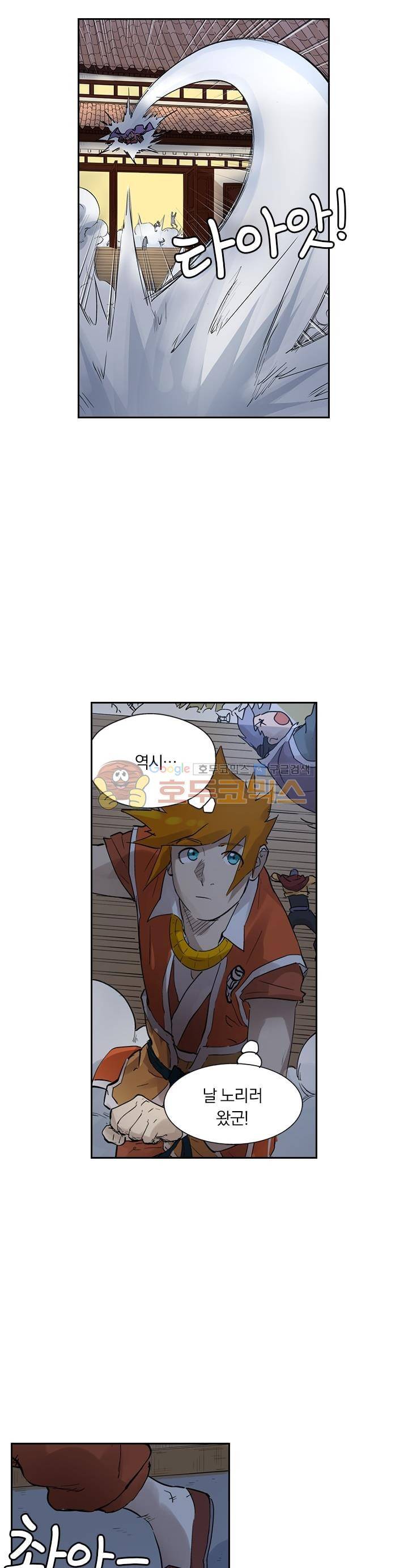 요신기 237화 7