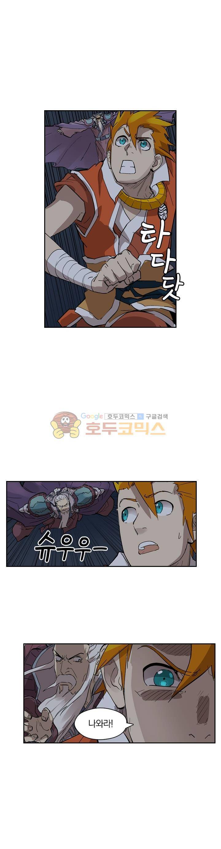 요신기 237화 9