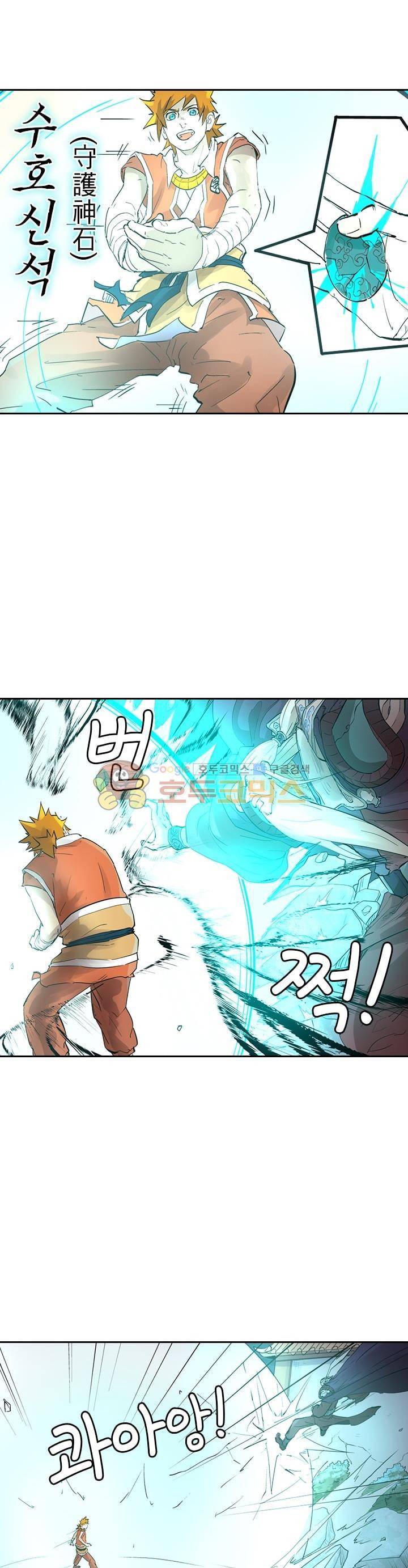요신기 237화 10