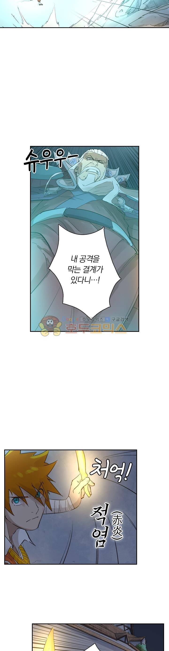요신기 237화 11