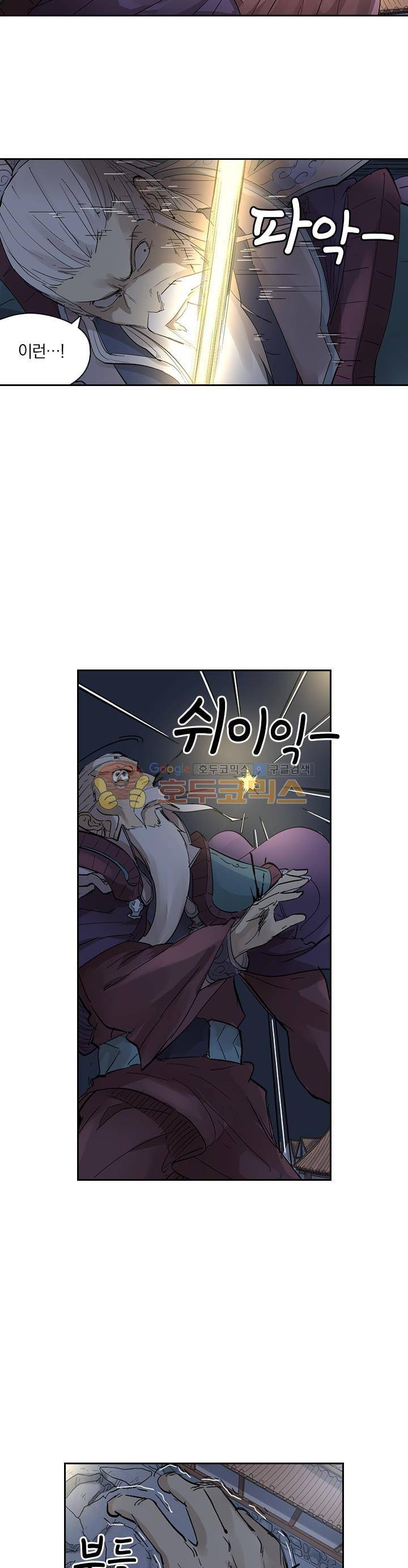 요신기 237화 13