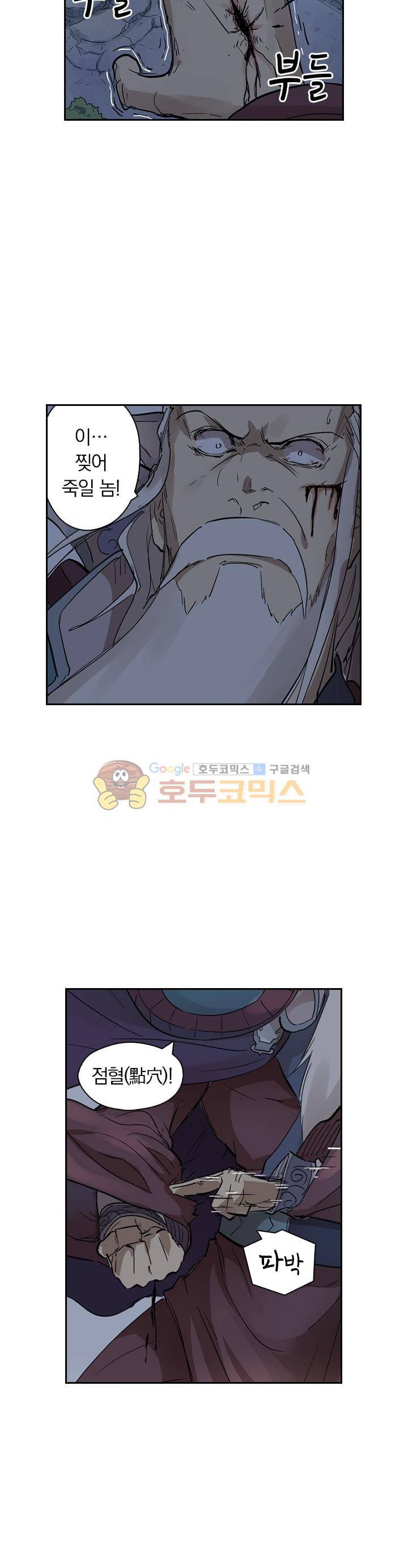 요신기 237화 14