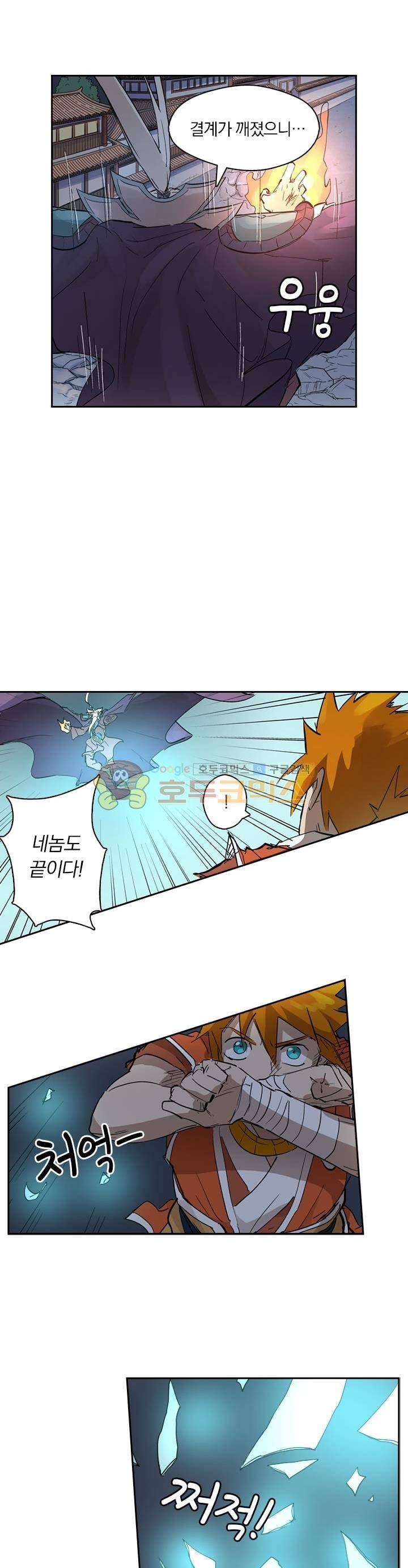 요신기 237화 15