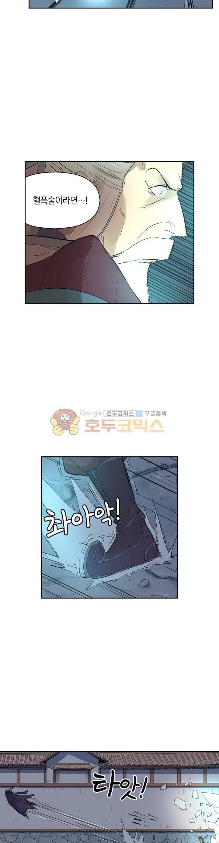 요신기 237화 17