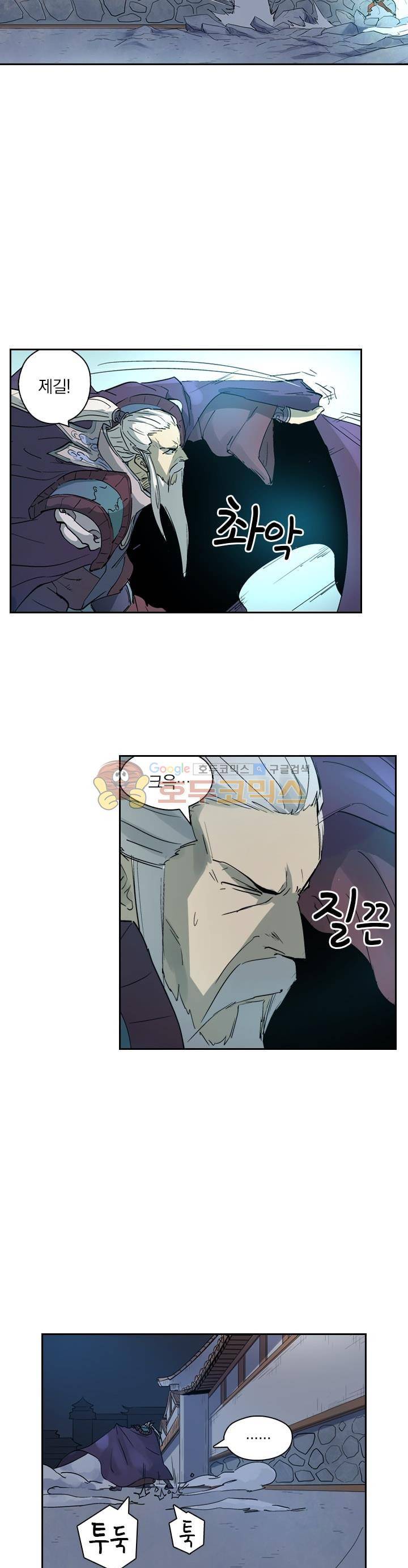 요신기 237화 18