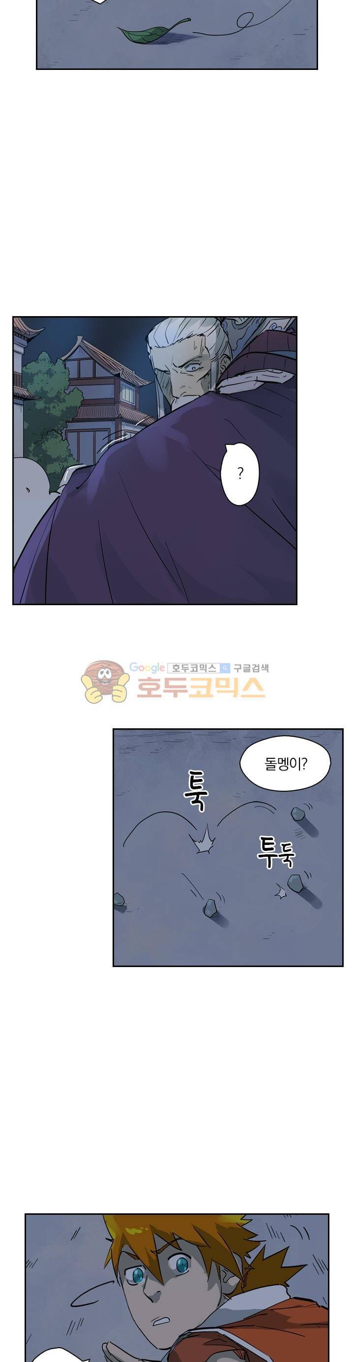 요신기 237화 19