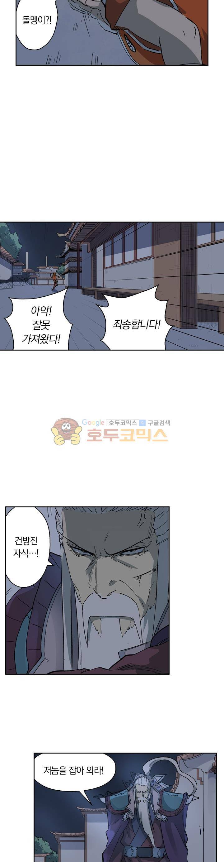 요신기 237화 20