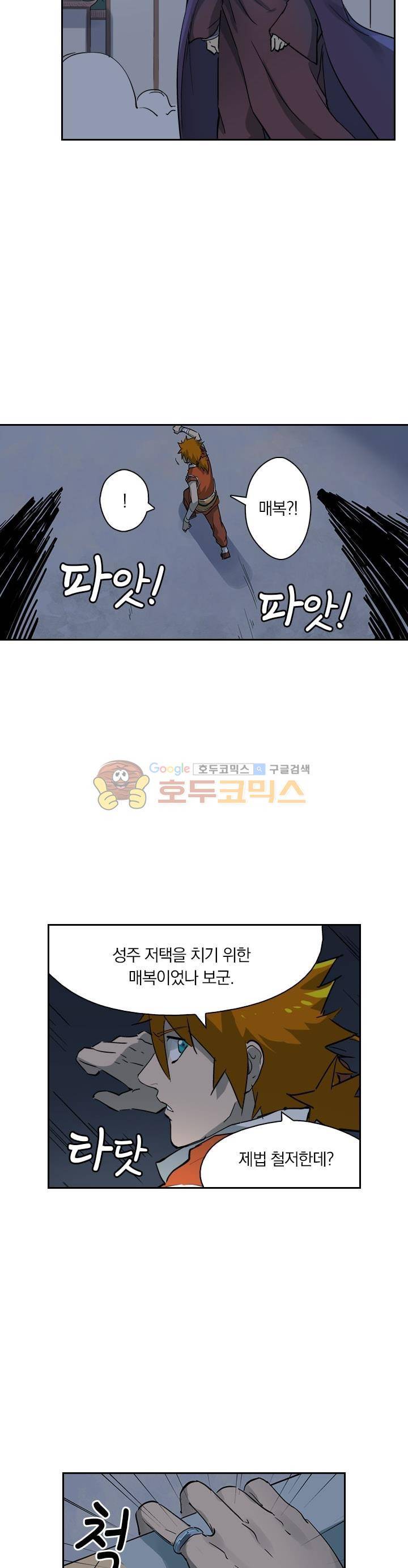 요신기 237화 21