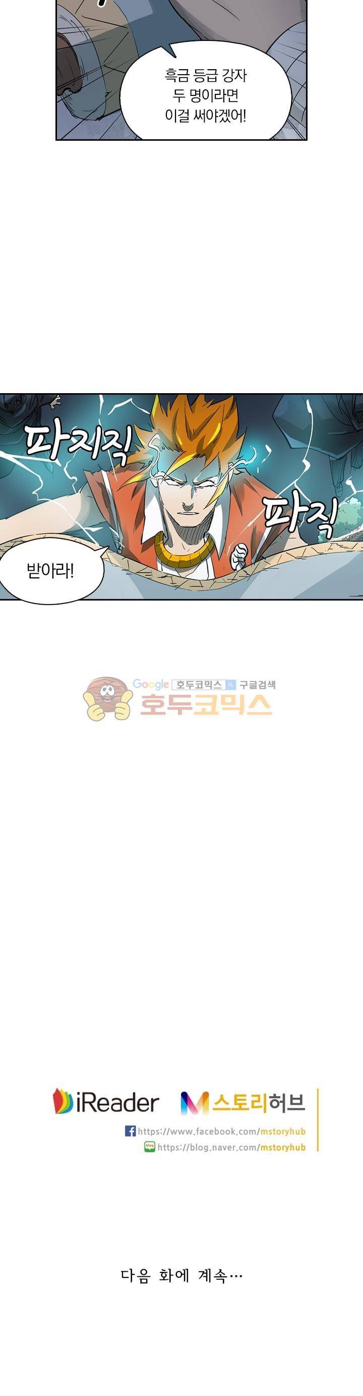 요신기 237화 22