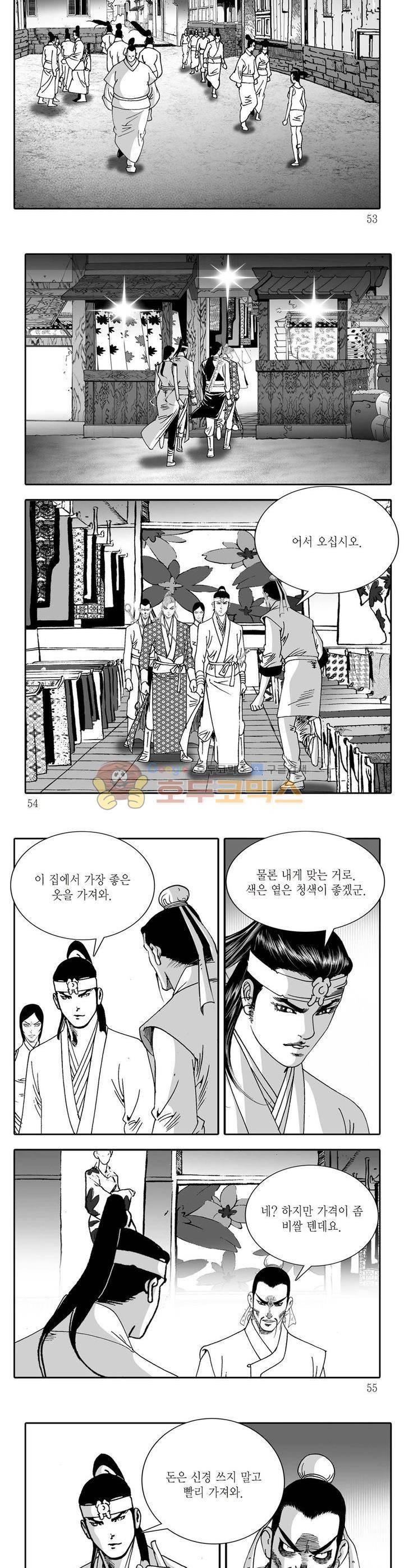 비룡재천기 18권 18