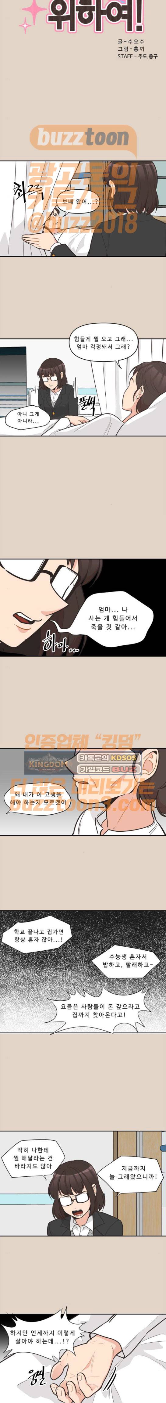 5Kg을 위하여 102화 2