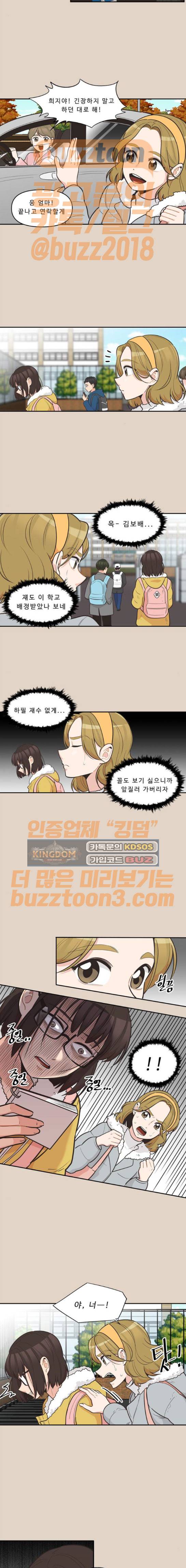 5Kg을 위하여 102화 4
