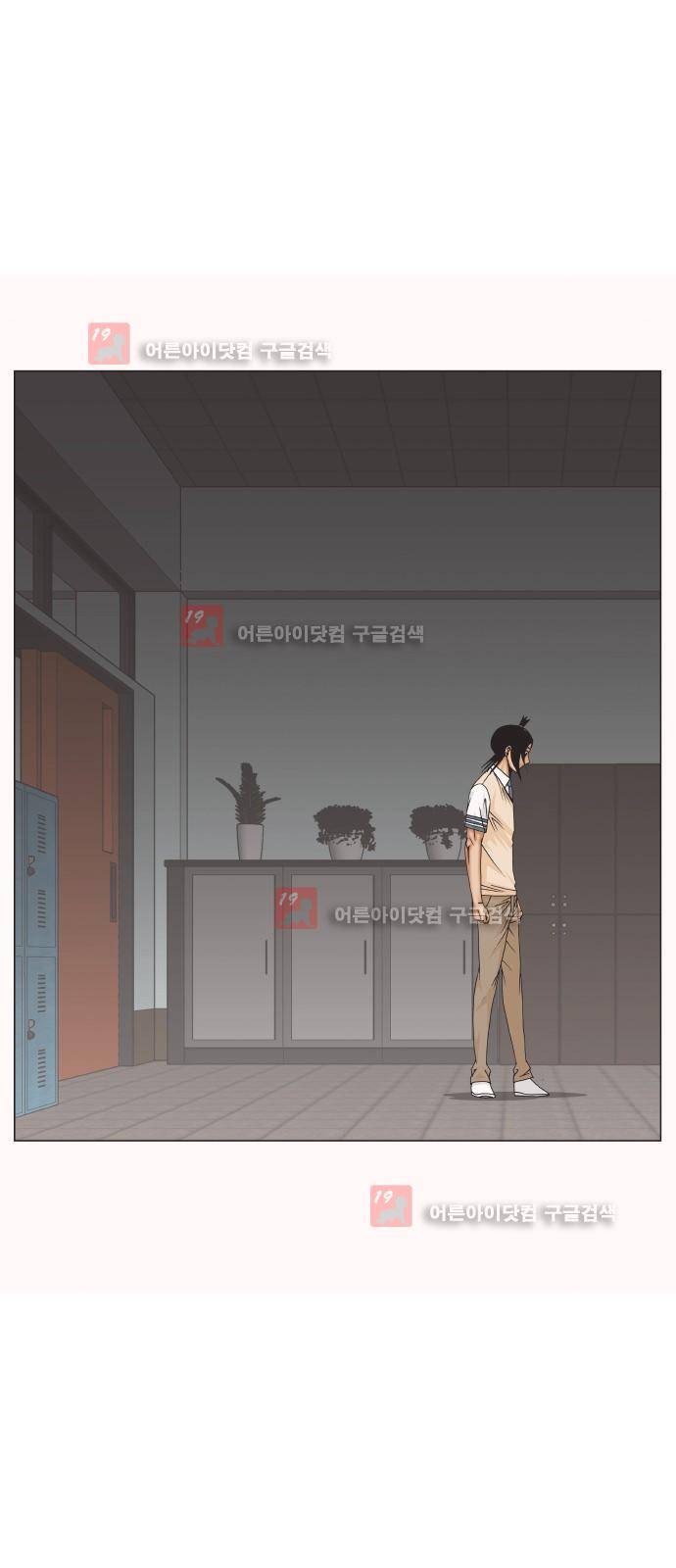 최강전설 강해효 (213) 2