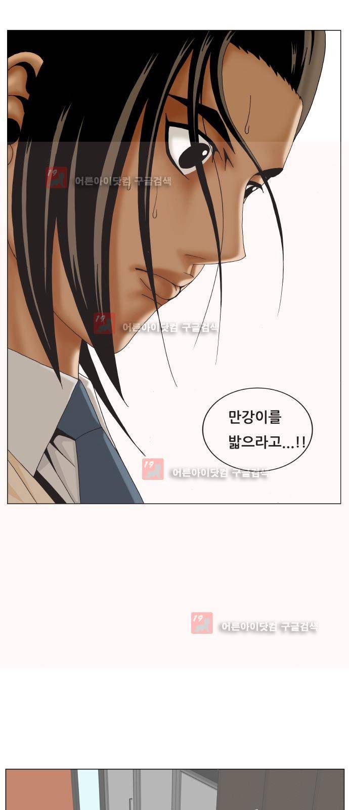 최강전설 강해효 (213) 3