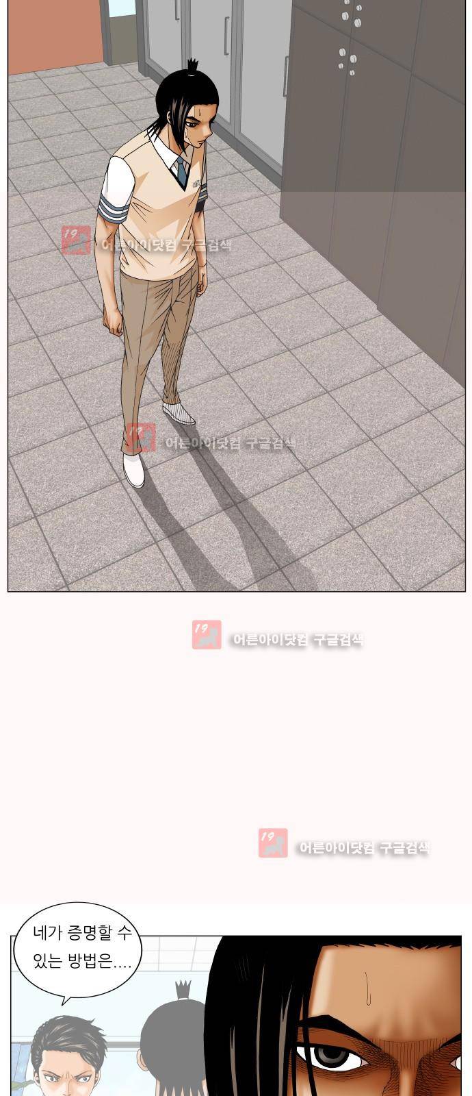 최강전설 강해효 (213) 4