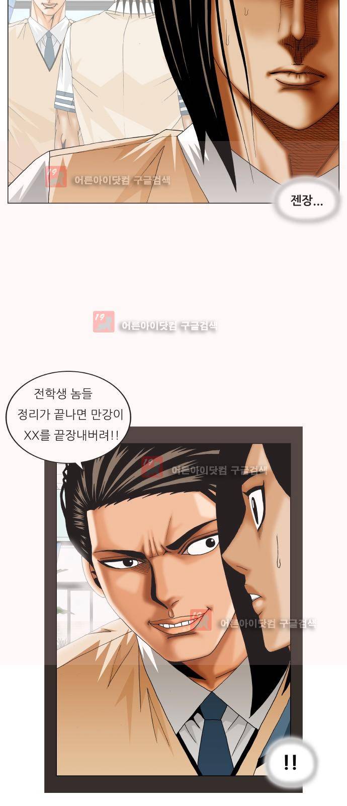 최강전설 강해효 (213) 5