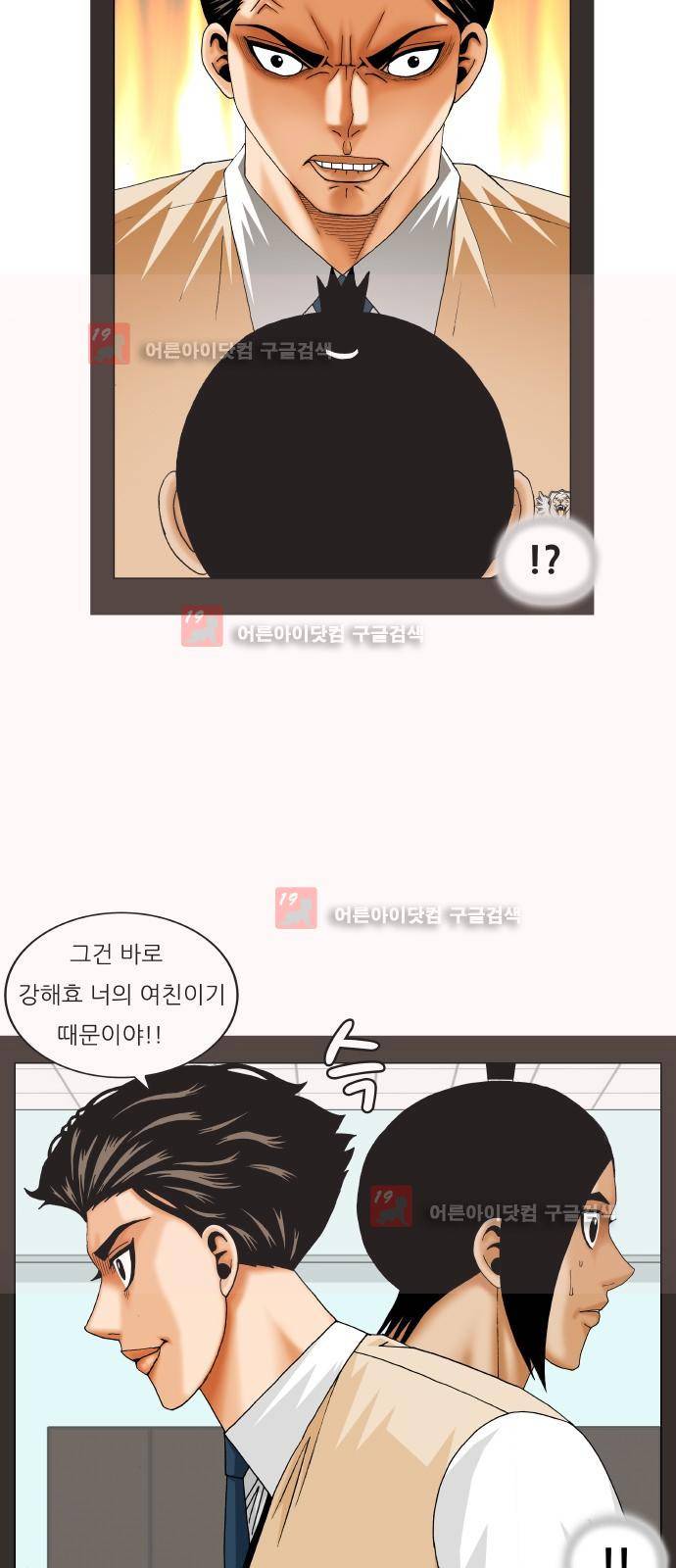 최강전설 강해효 (213) 11