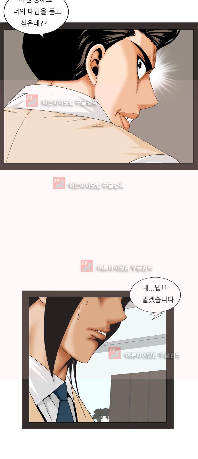 최강전설 강해효 (213) 13