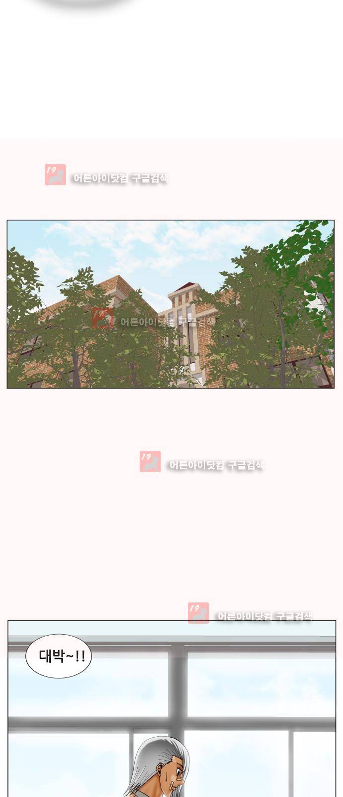 최강전설 강해효 (213) 16