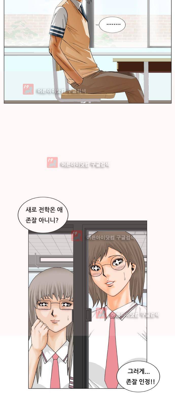 최강전설 강해효 (213) 17
