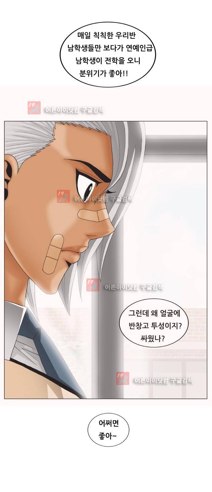 최강전설 강해효 (213) 18