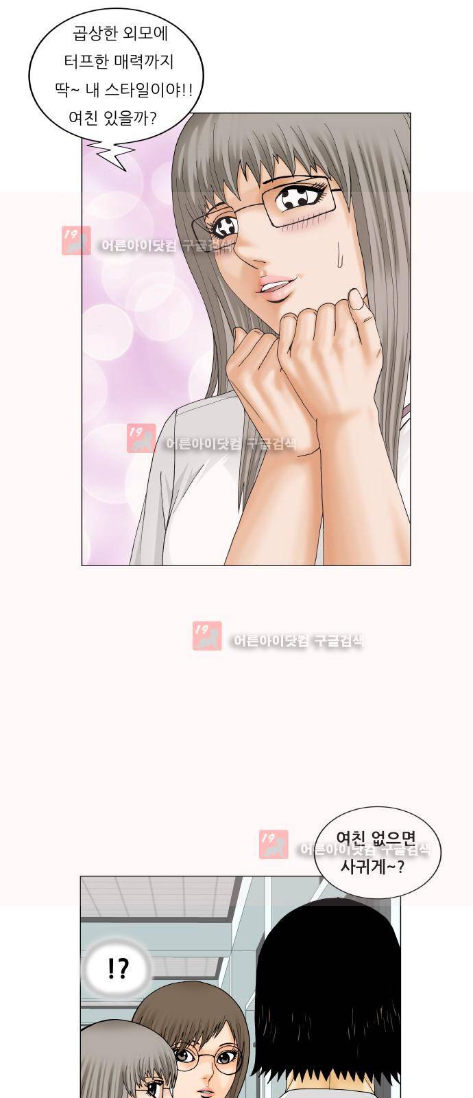 최강전설 강해효 (213) 19