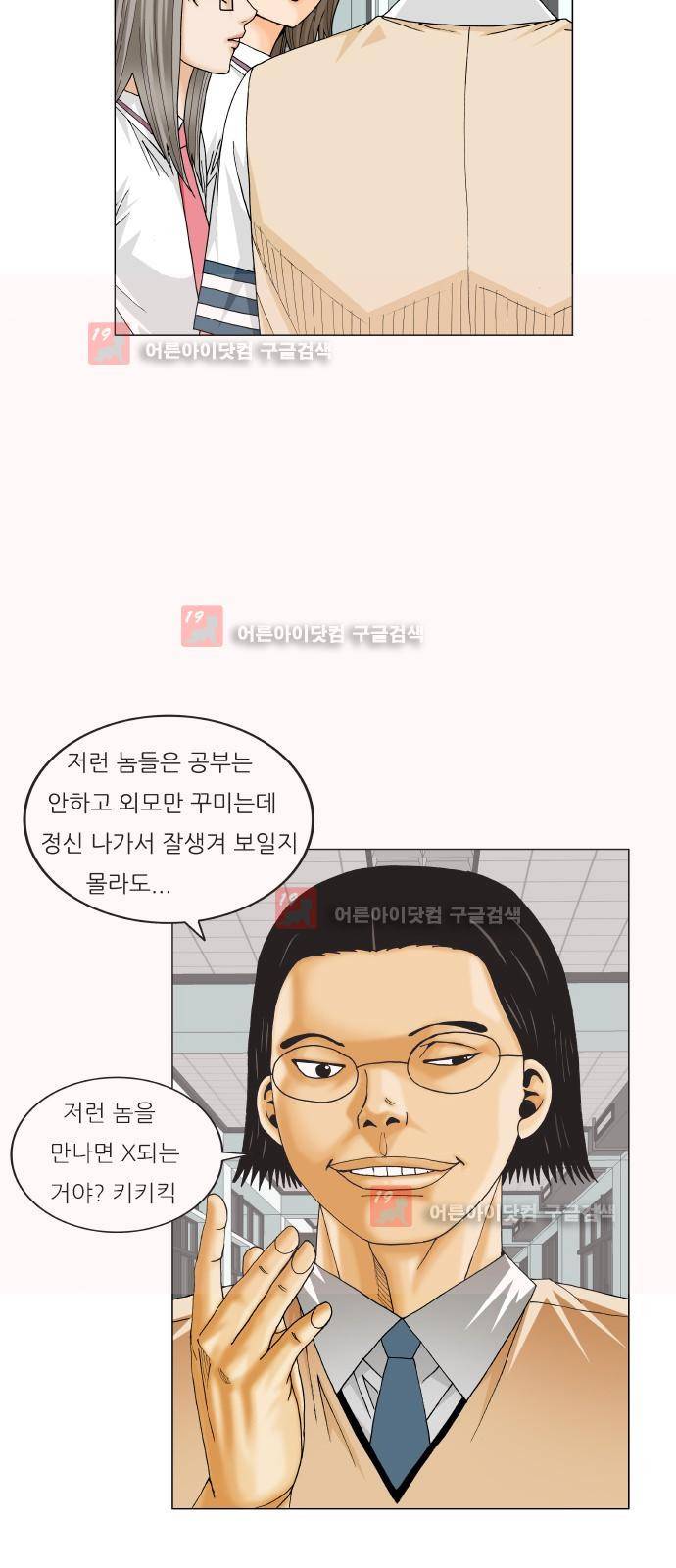 최강전설 강해효 (213) 20