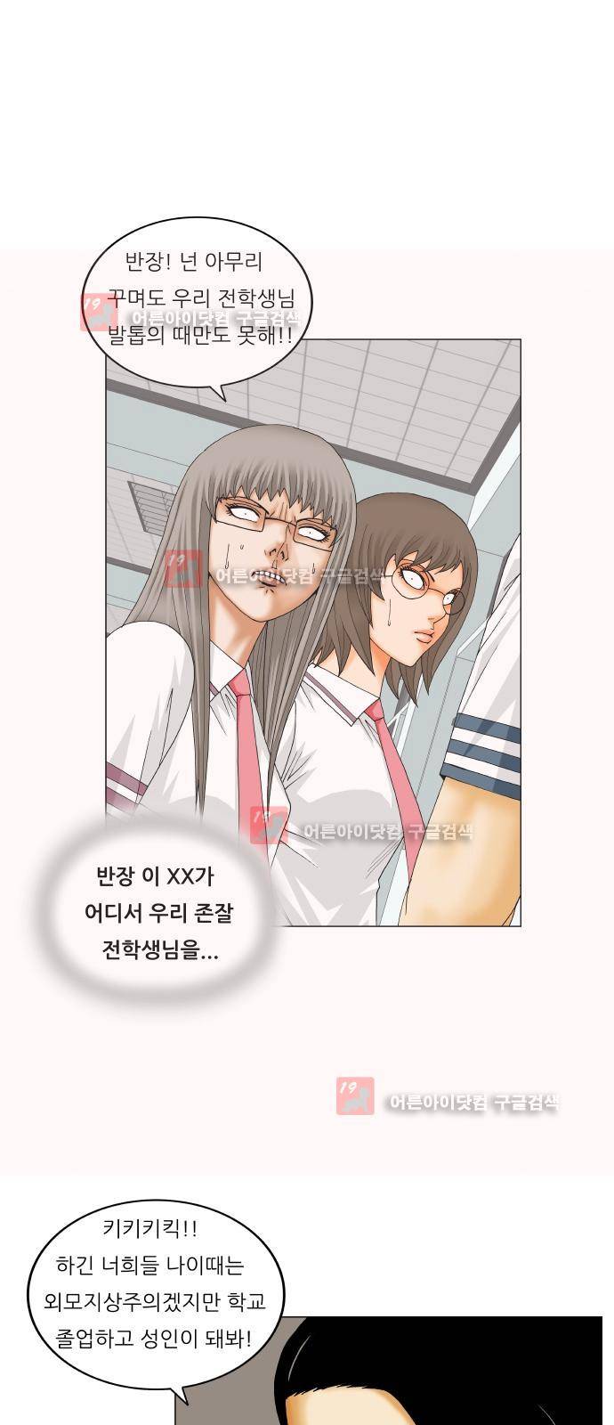 최강전설 강해효 (213) 21