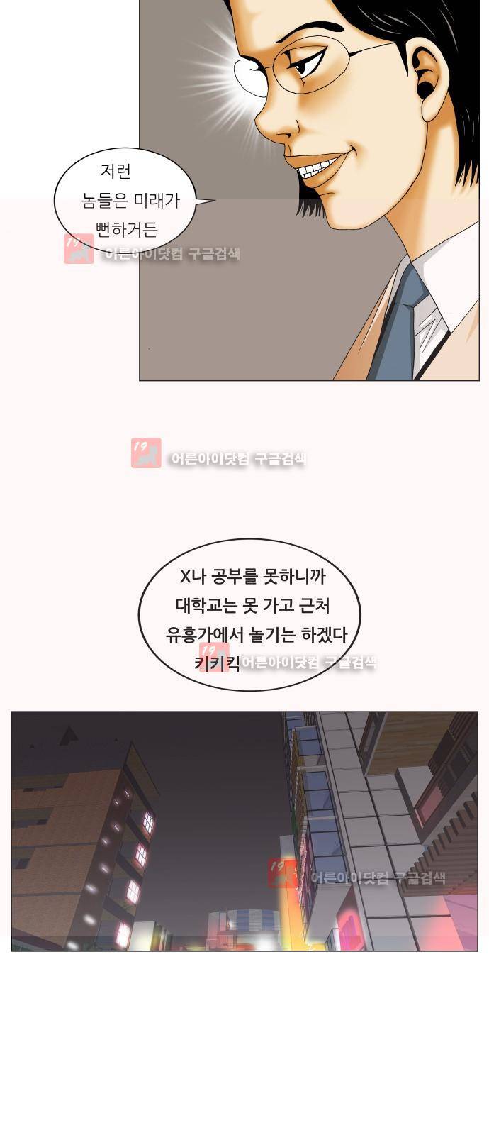 최강전설 강해효 (213) 22