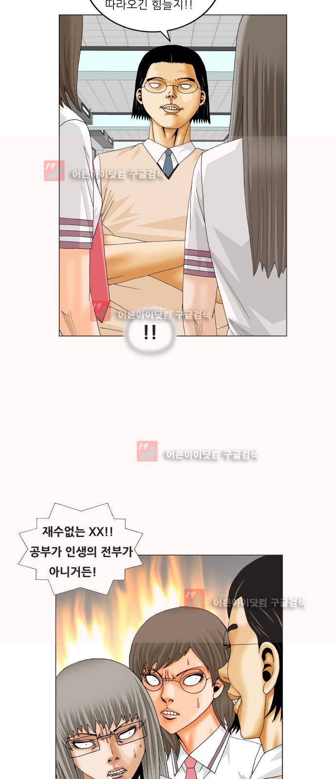 최강전설 강해효 (213) 25