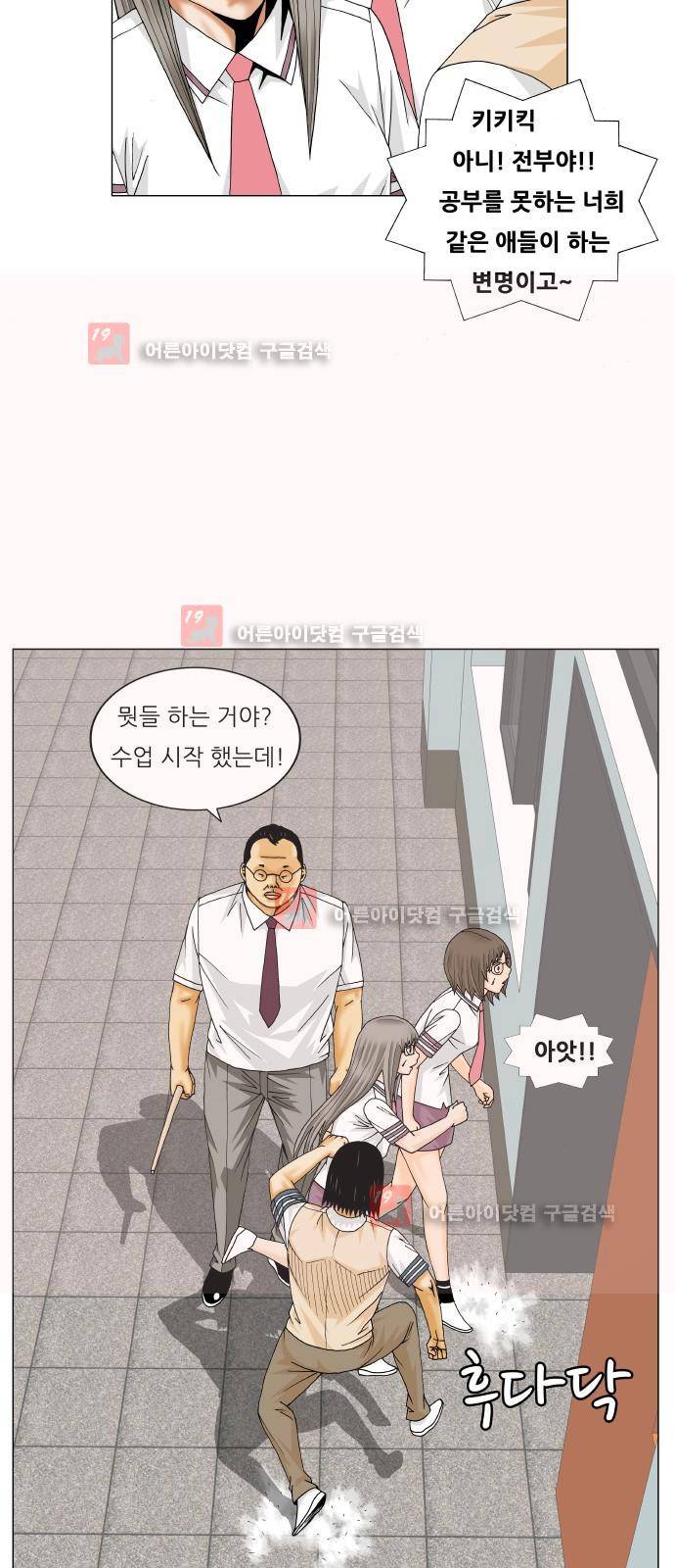 최강전설 강해효 (213) 26