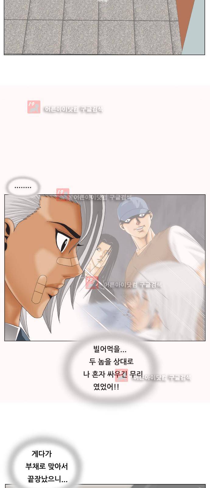 최강전설 강해효 (213) 27