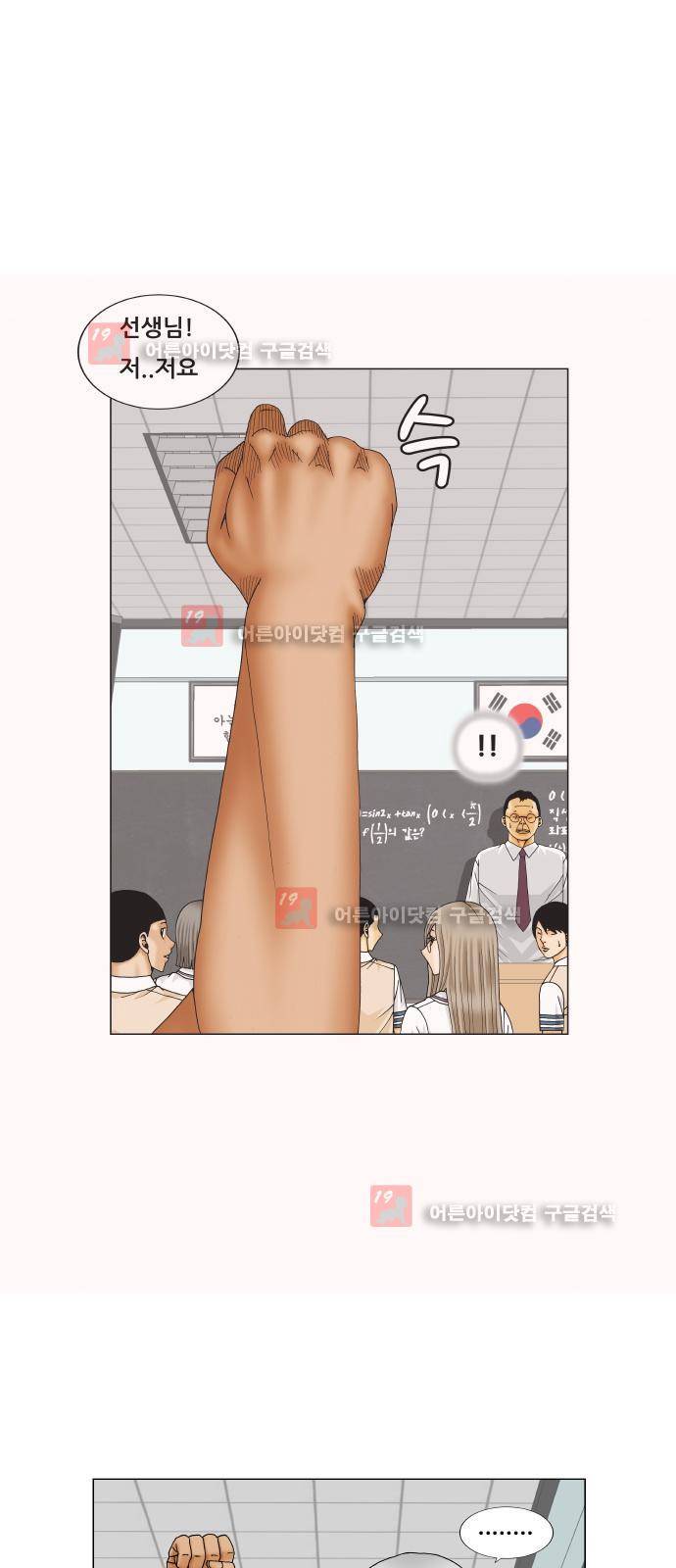 최강전설 강해효 (213) 30